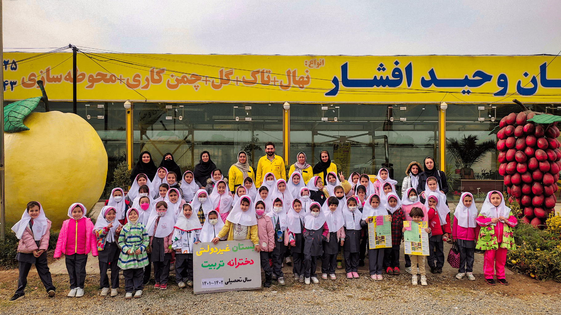 بازدید دانش‌آموزان مدرسه تربیت ارومیه از نهالستان وحیدافشار